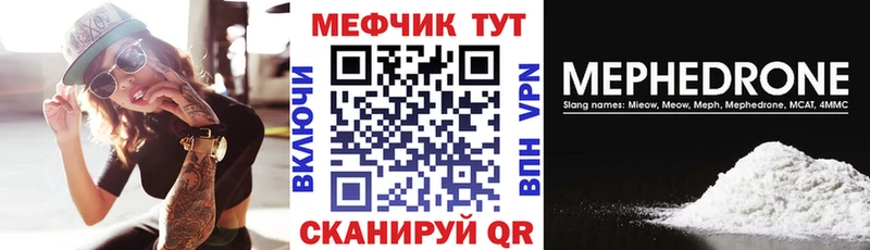 МЕФ мяу мяу  мориарти формула  Октябрьск  что такое наркотик 